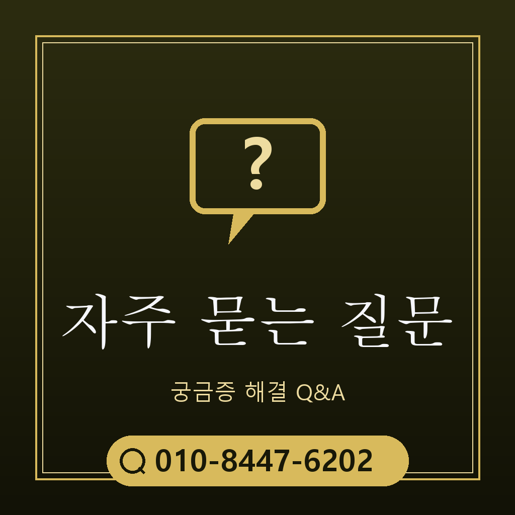 아이폰 콘텐츠이용료 현금화 자주 묻는 질문